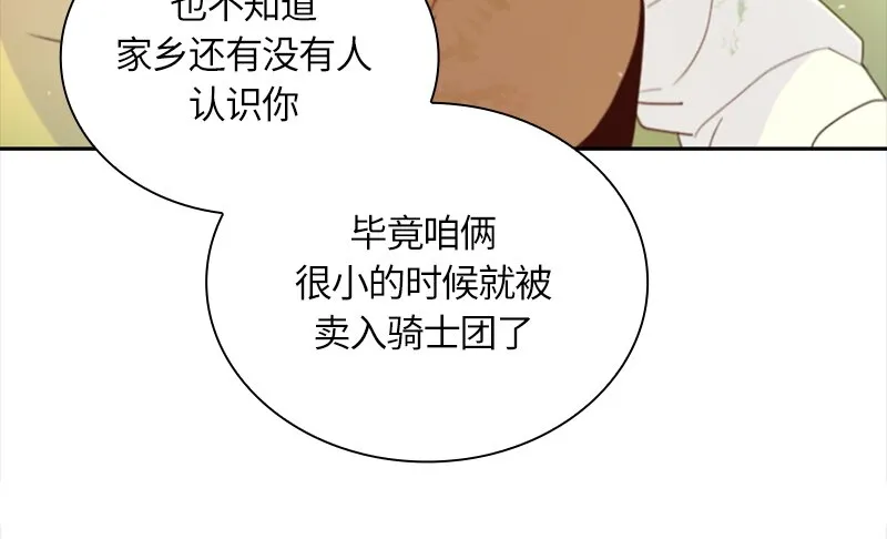 017 第十七章 第19页