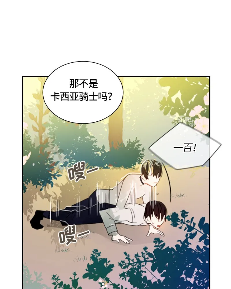 018 第十八章 第11页