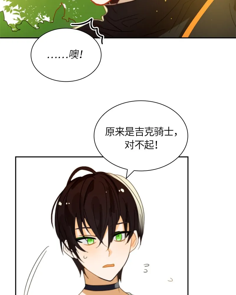 018 第十八章 第19页