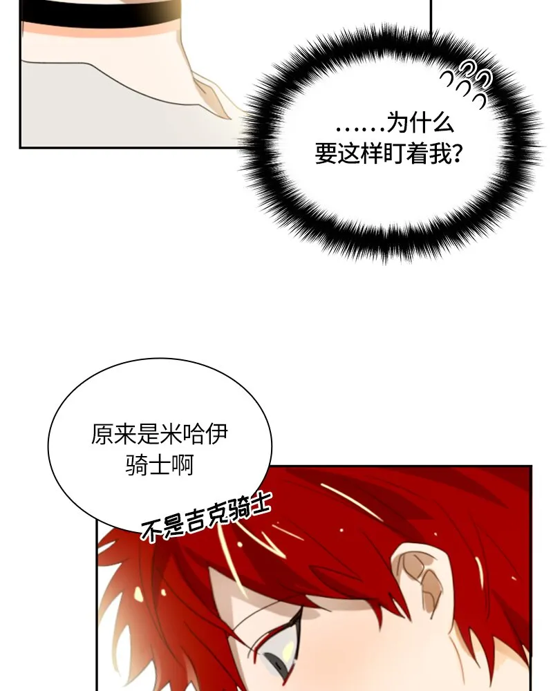 018 第十八章 第23页