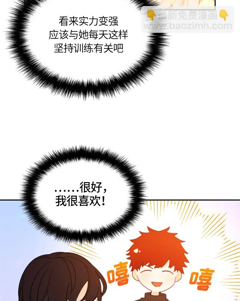 018 第十八章 第29页
