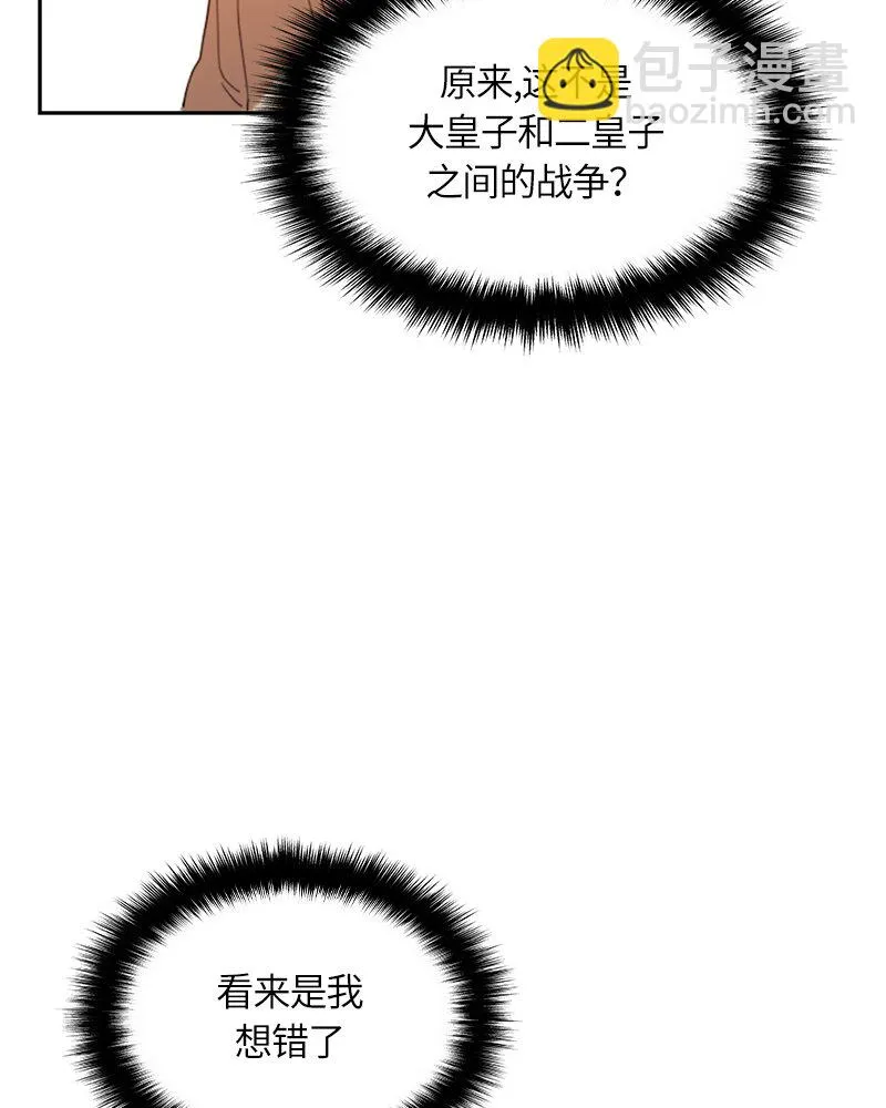 019 第十九章 第21页