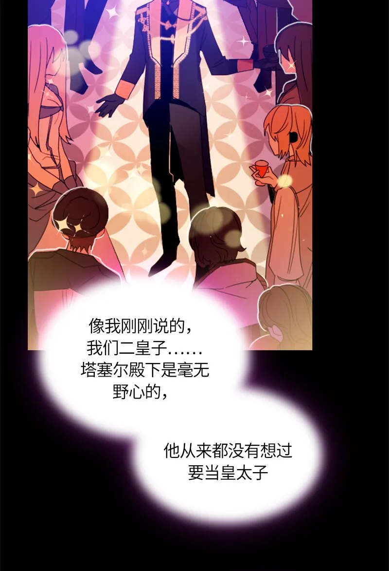 019 第十九章 第33页