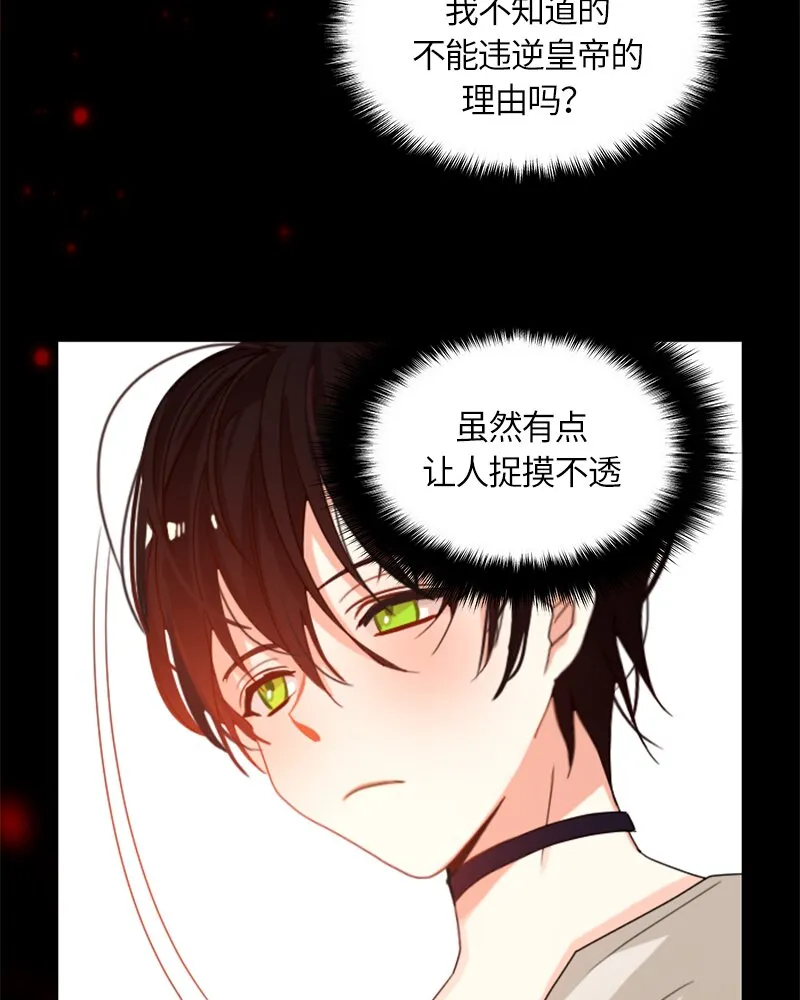 020 第二十章 第11页