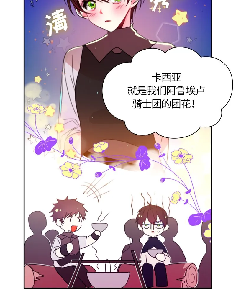 020 第二十章 第23页