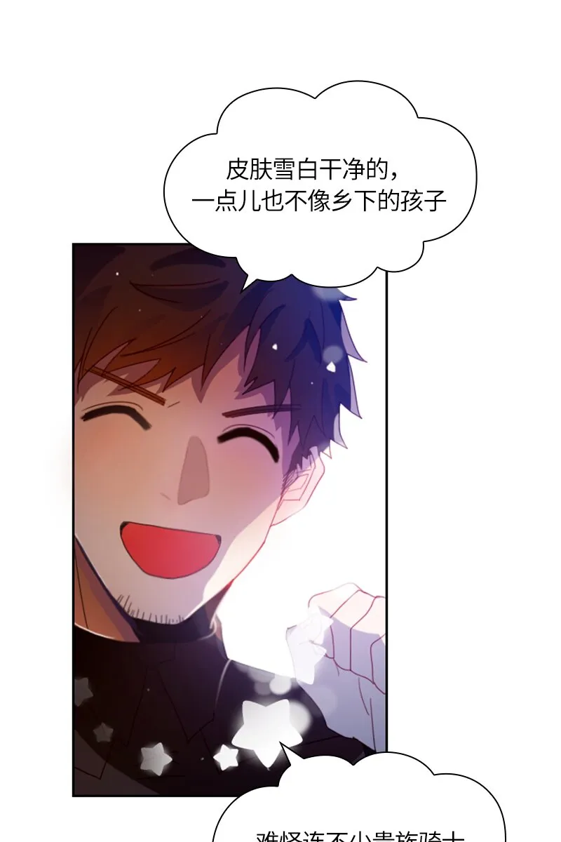 020 第二十章 第25页