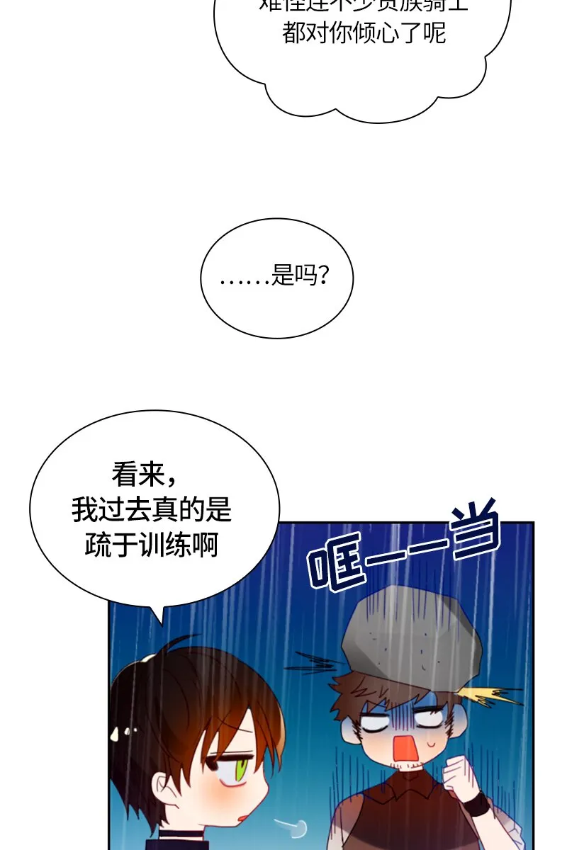 020 第二十章 第26页
