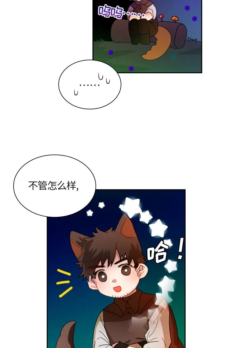 020 第二十章 第28页