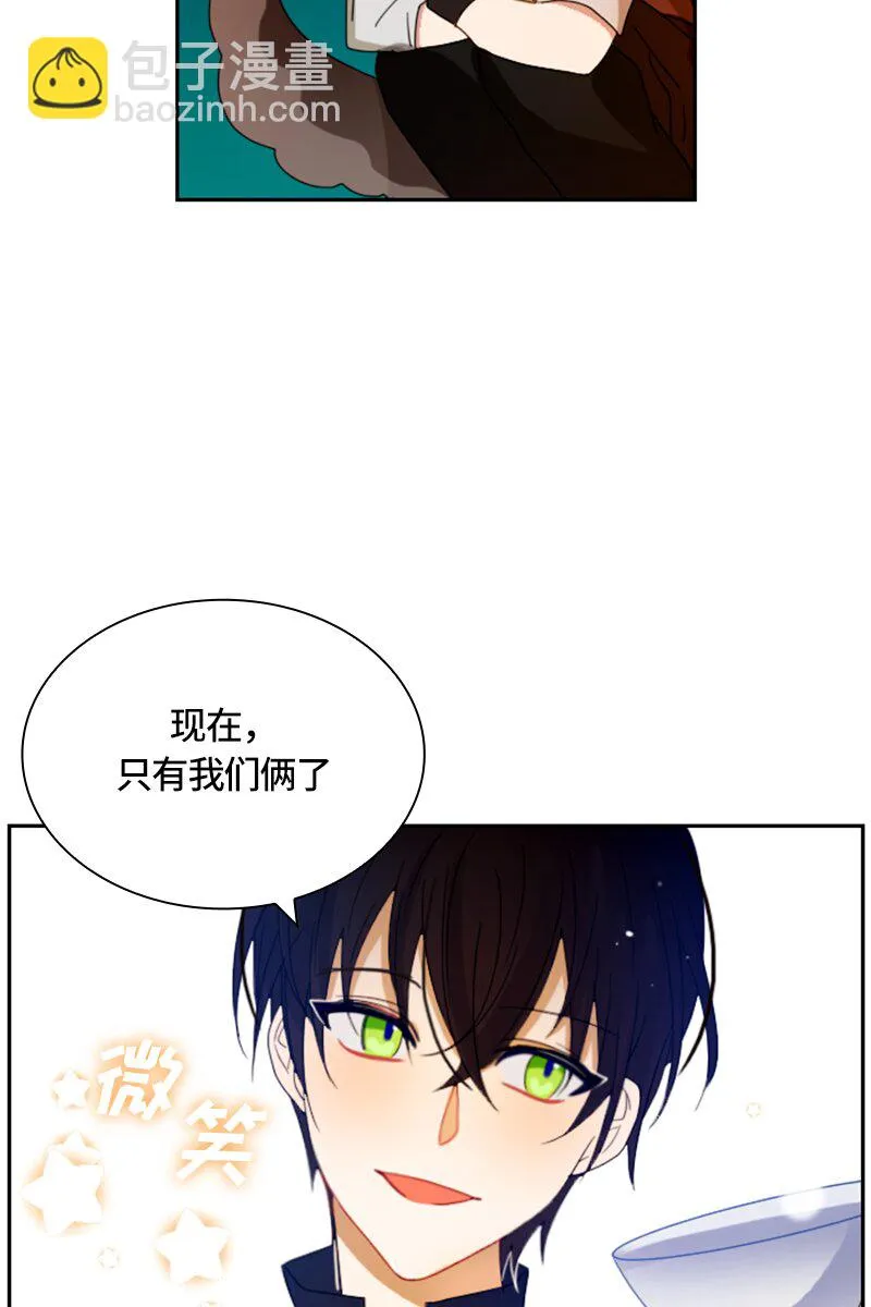 020 第二十章 第29页
