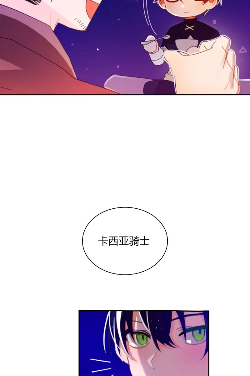 020 第二十章 第32页