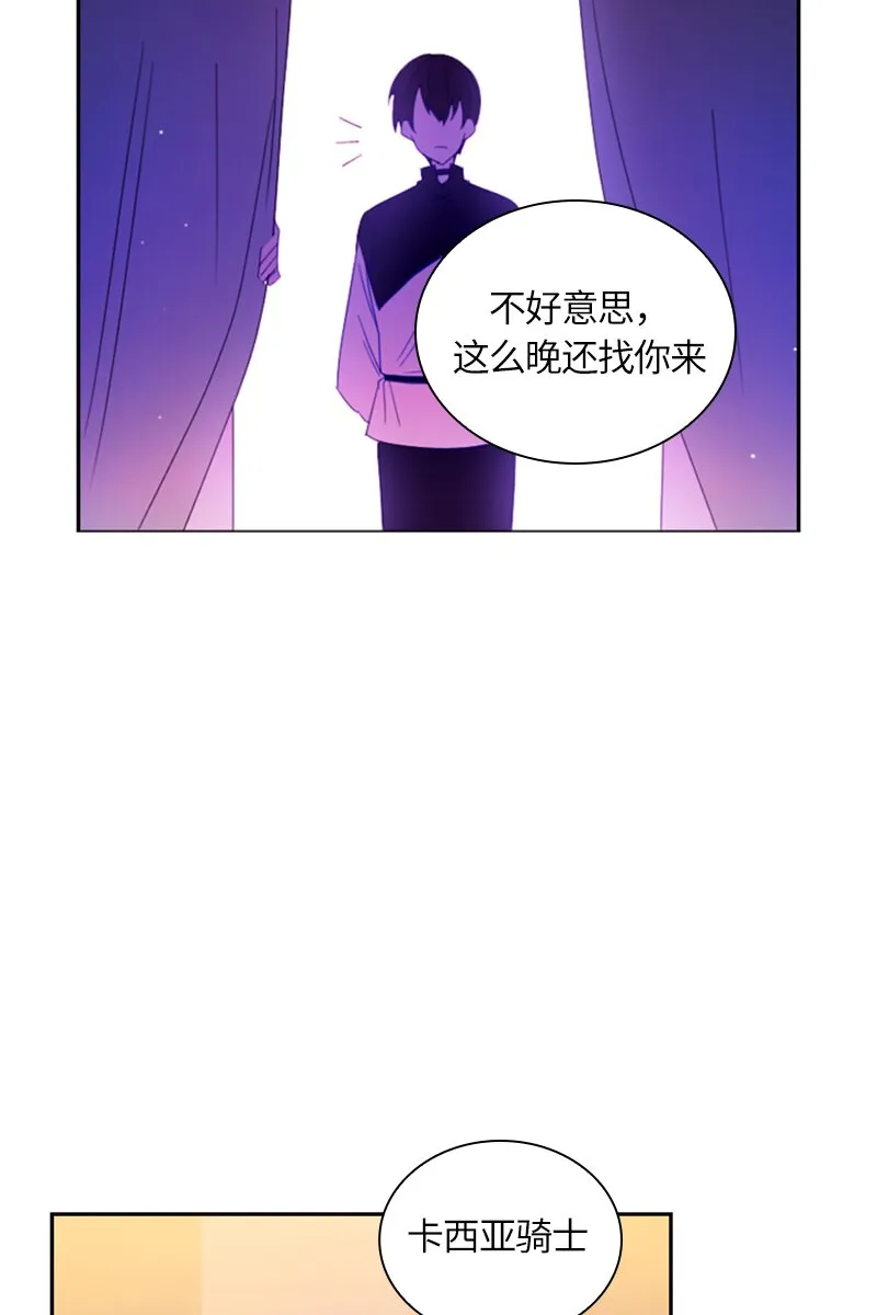 020 第二十章 第39页