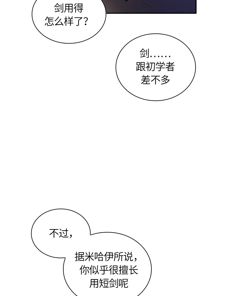 021 第二十一章 第20页