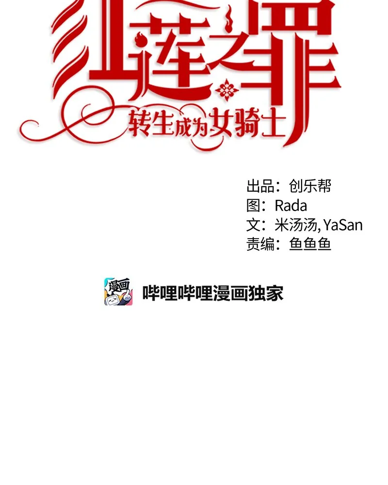 021 第二十一章 第23页