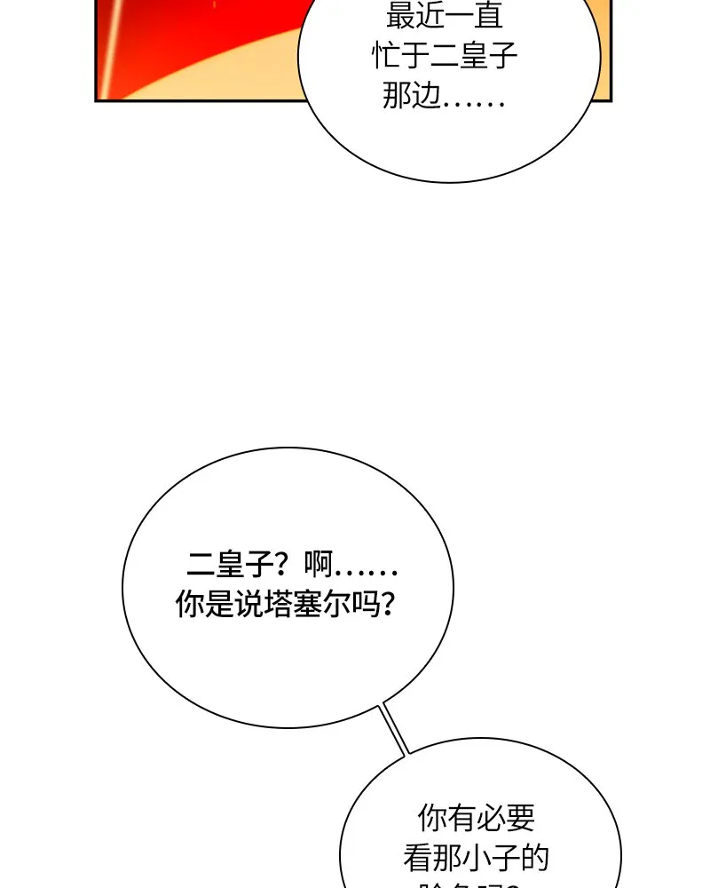 022 第二十二章 第21页
