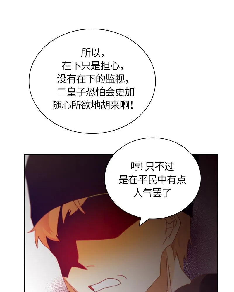 022 第二十二章 第28页
