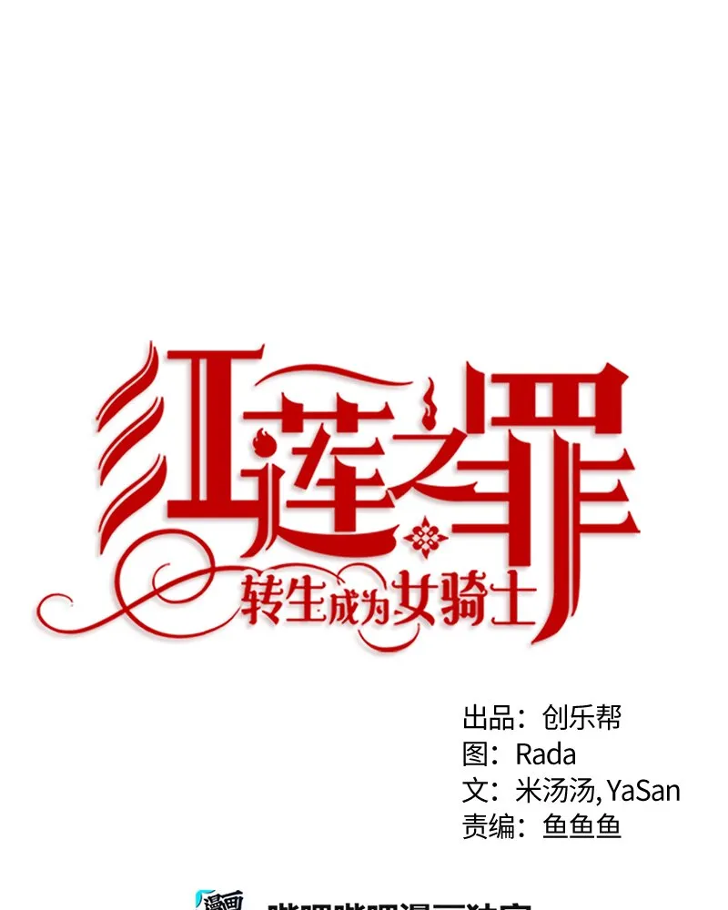023 第二十三章 第32页
