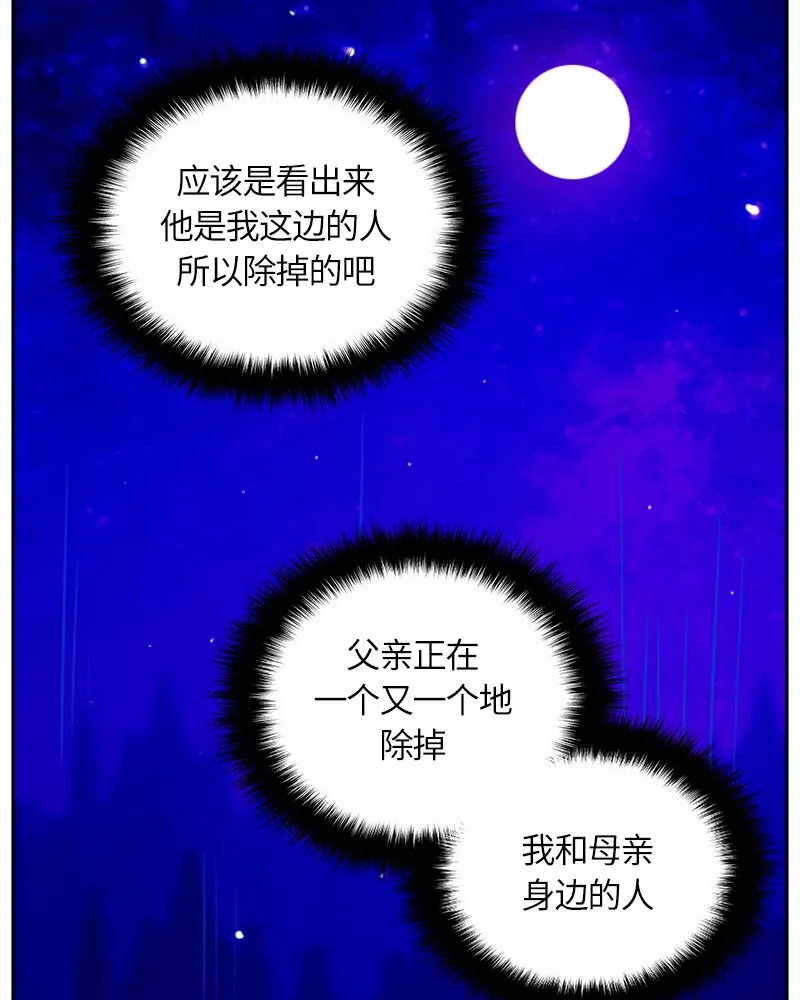 024 第二十四章 第11页