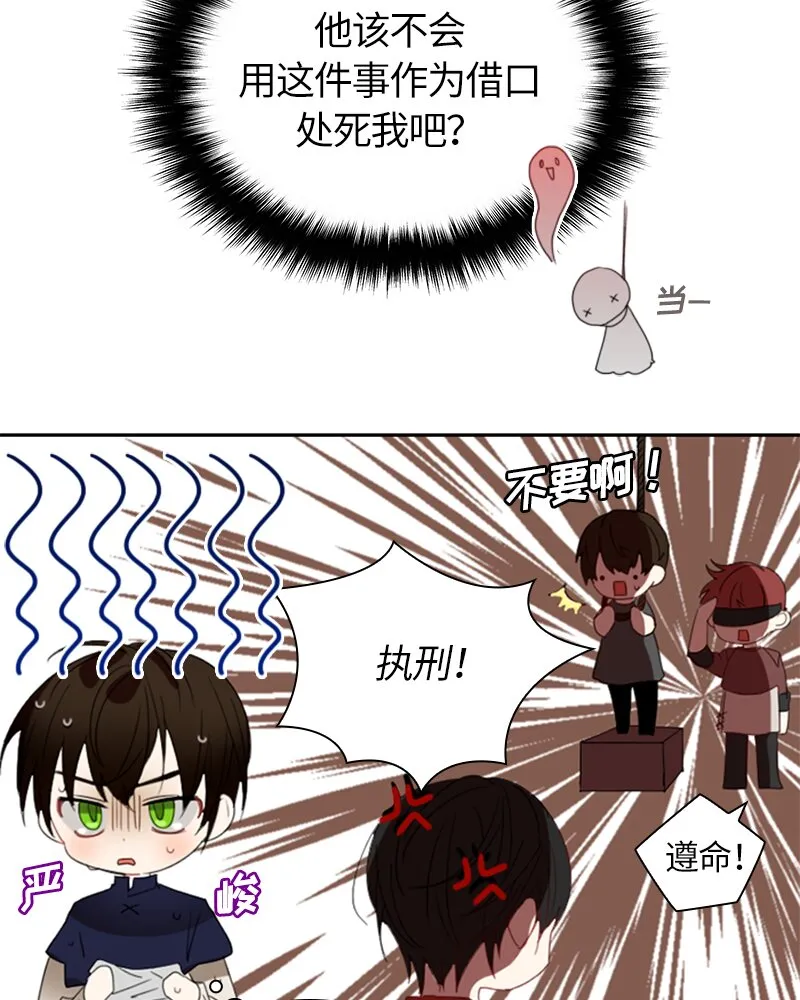 025 第二十五章 第14页