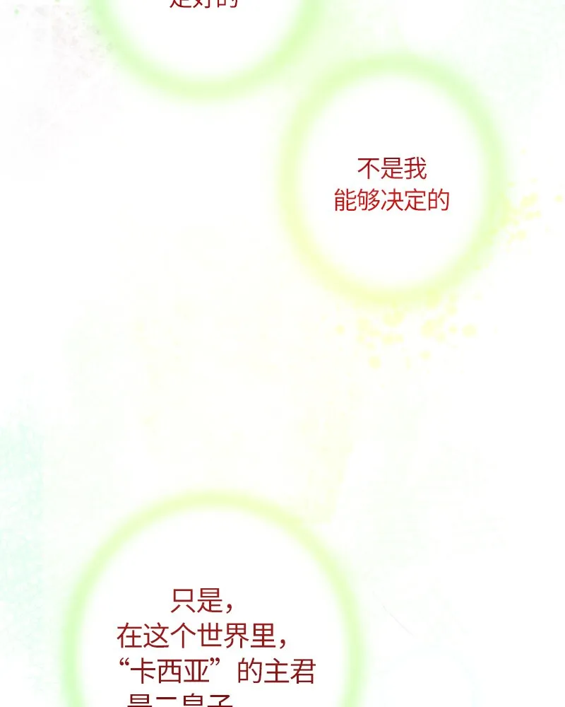 025 第二十五章 第53页