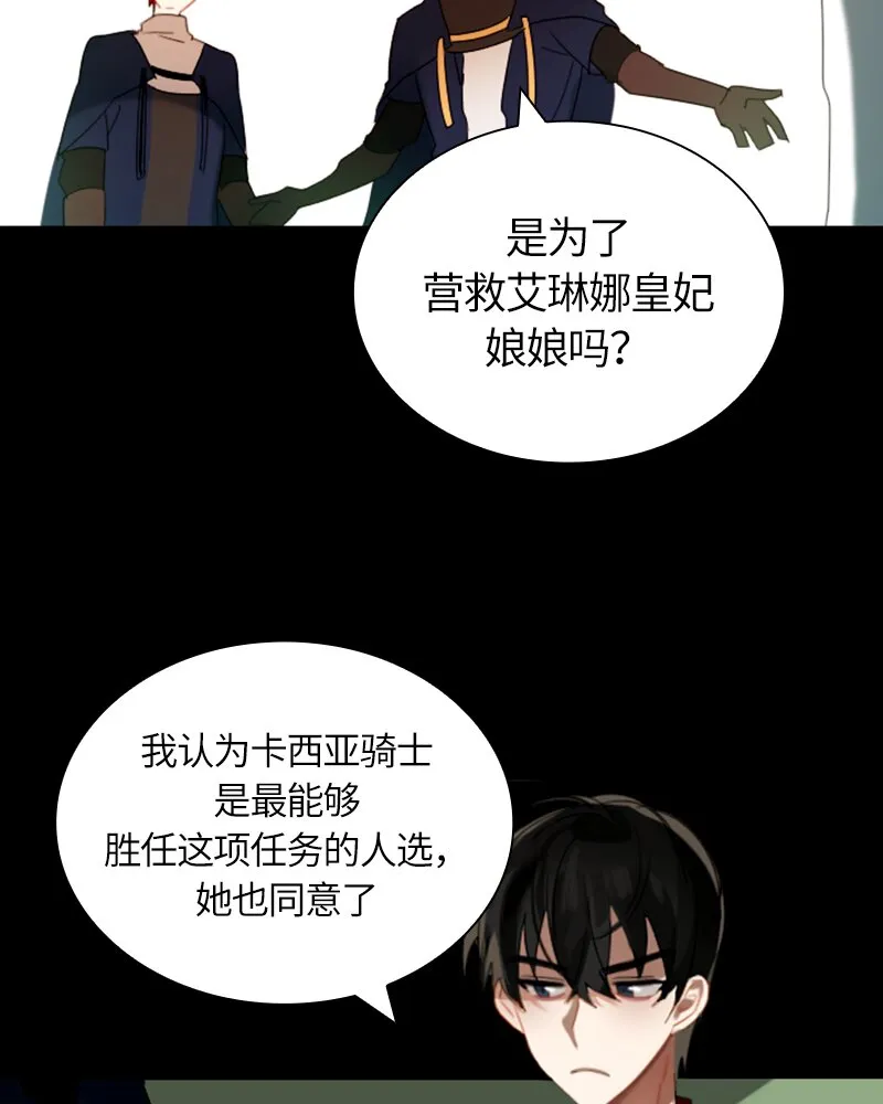 026 第二十六章 第29页