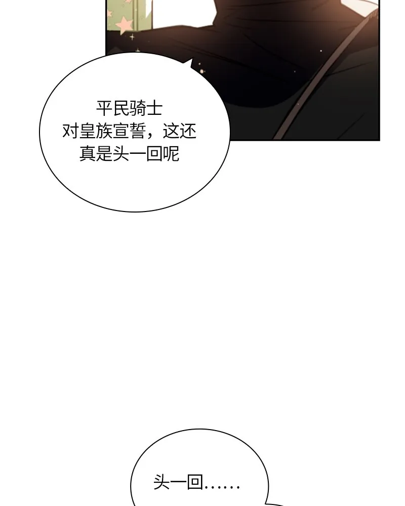 027 第二十七章 第11页
