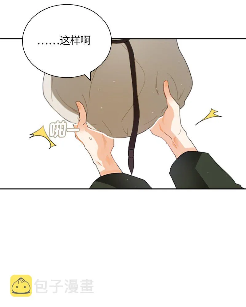 027 第二十七章 第13页