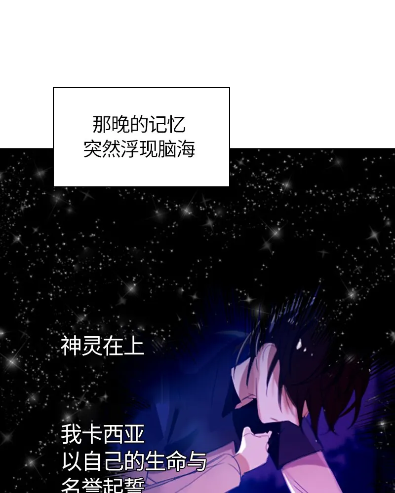 027 第二十七章 第14页