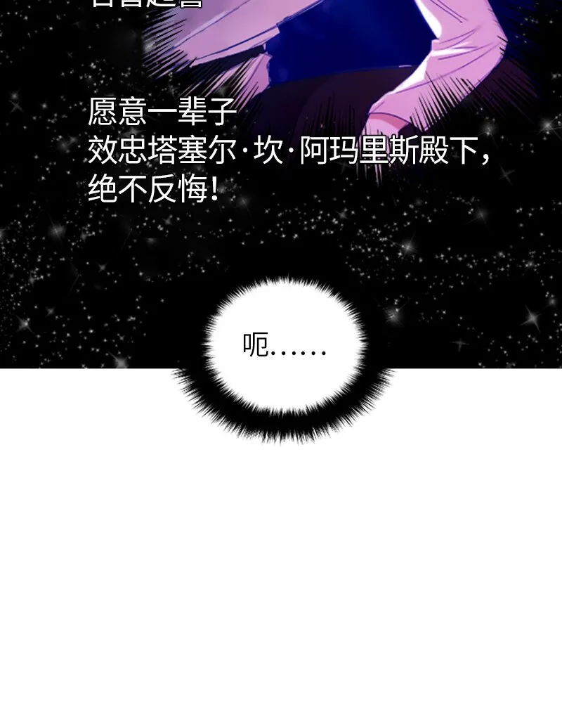 027 第二十七章 第15页