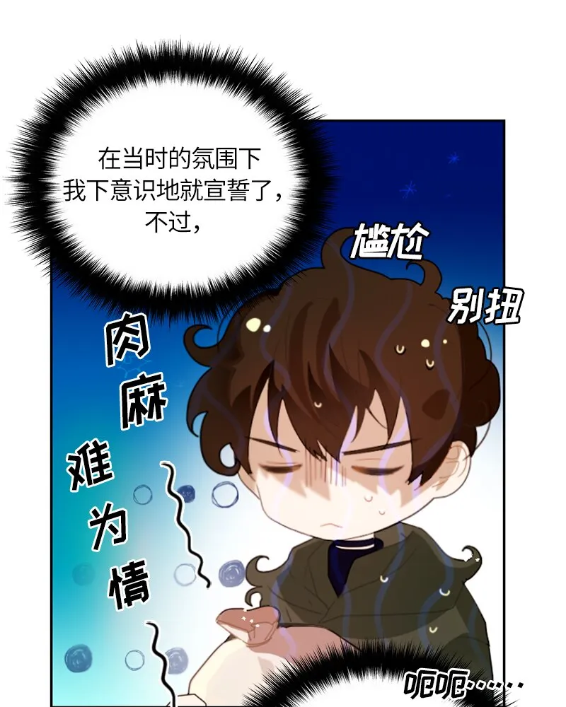 027 第二十七章 第16页