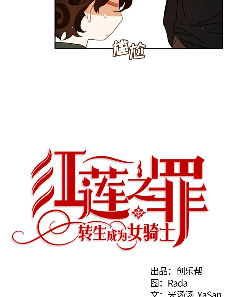 027 第二十七章 第18页
