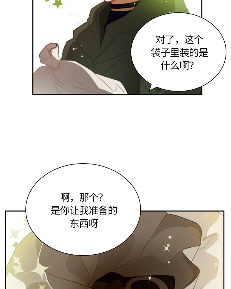 027 第二十七章 第20页