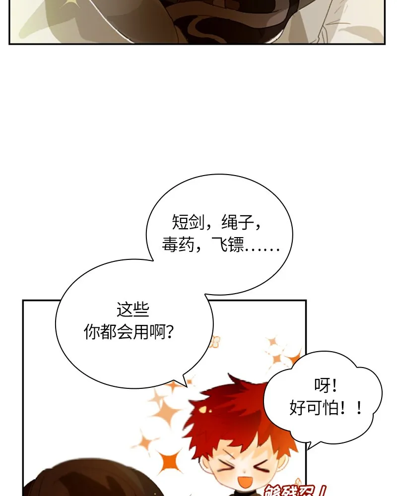 027 第二十七章 第21页