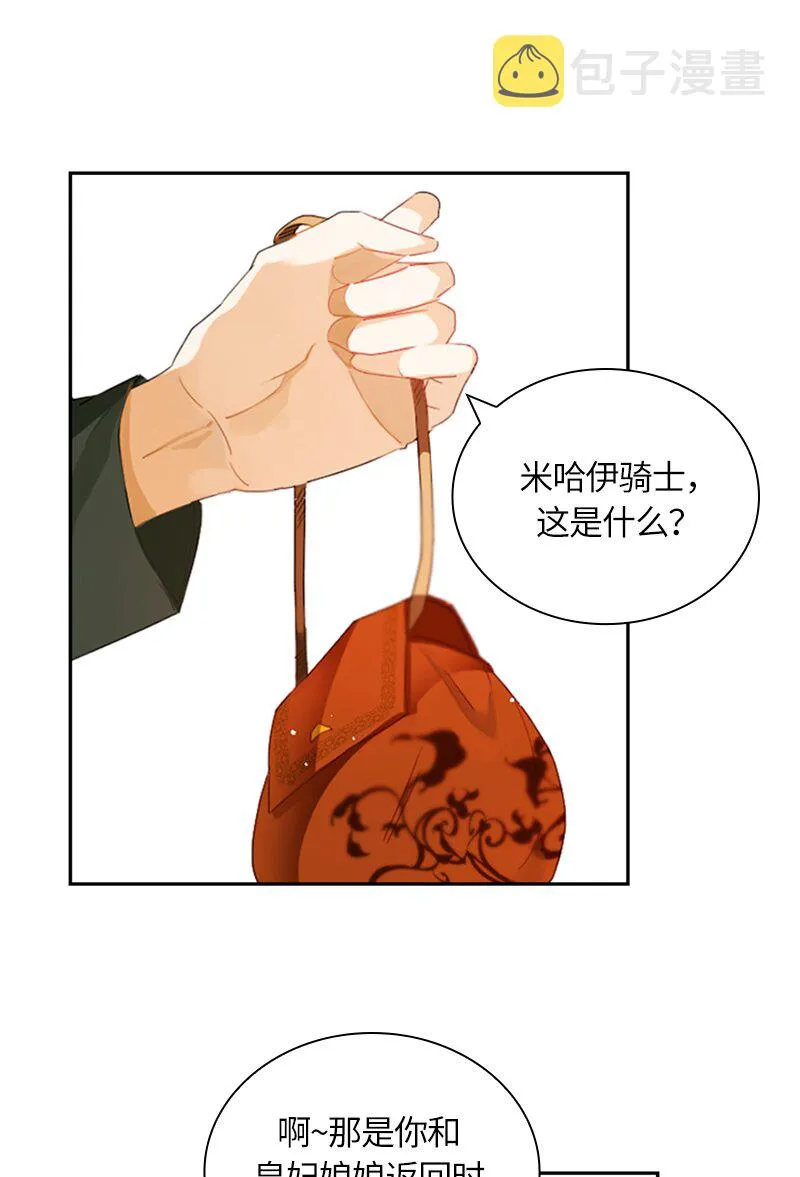 027 第二十七章 第25页