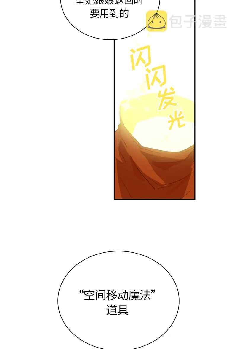 027 第二十七章 第26页