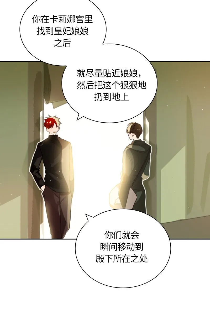 027 第二十七章 第28页