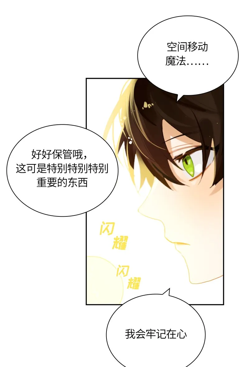 027 第二十七章 第29页