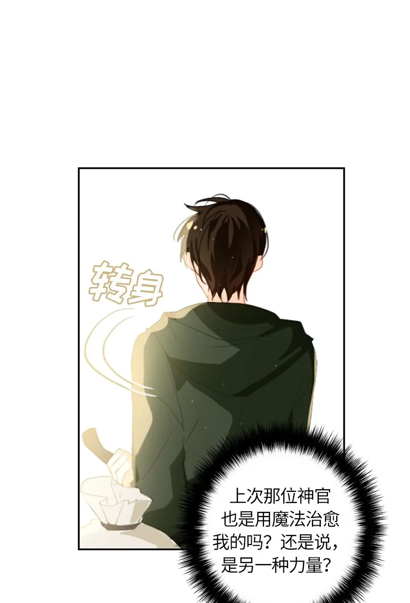 027 第二十七章 第31页