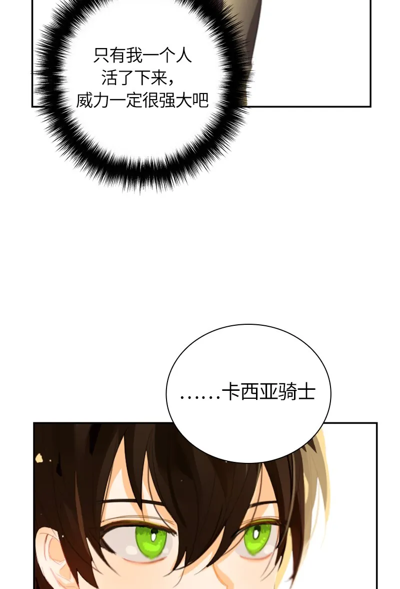 027 第二十七章 第34页