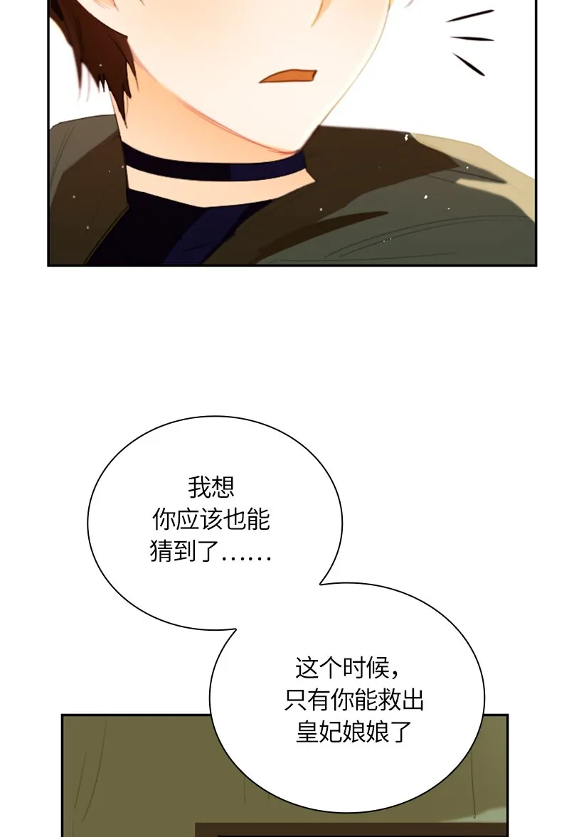 027 第二十七章 第35页