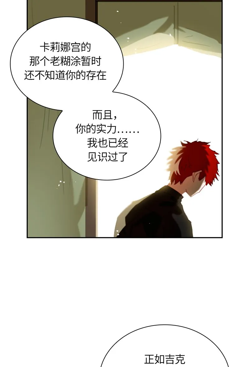 027 第二十七章 第36页