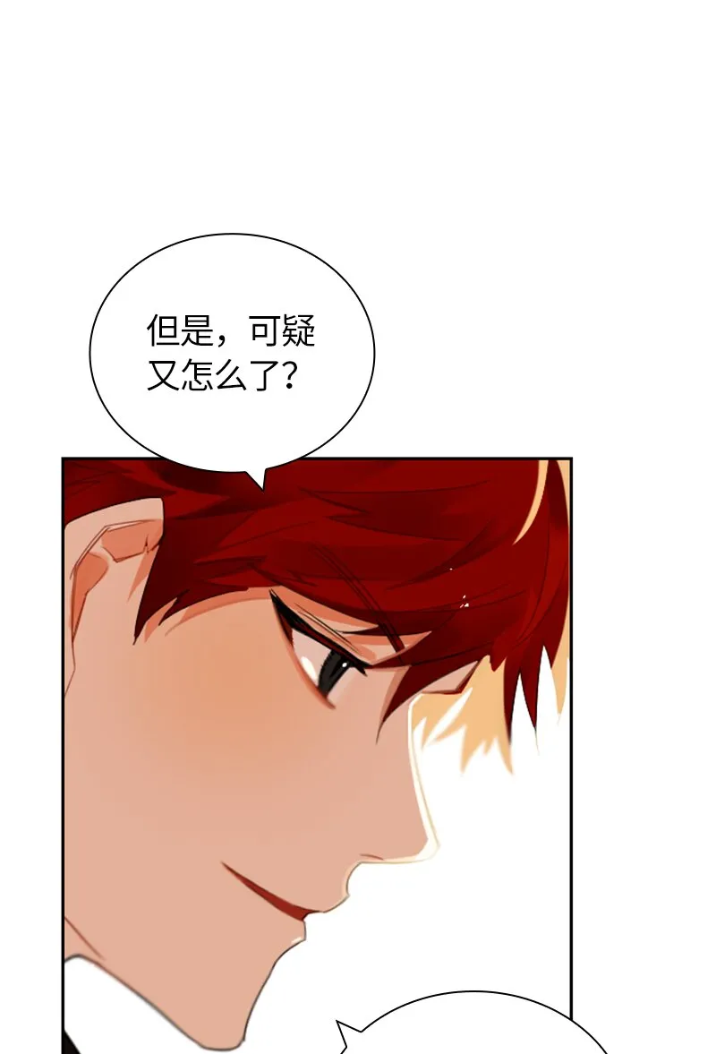 027 第二十七章 第38页