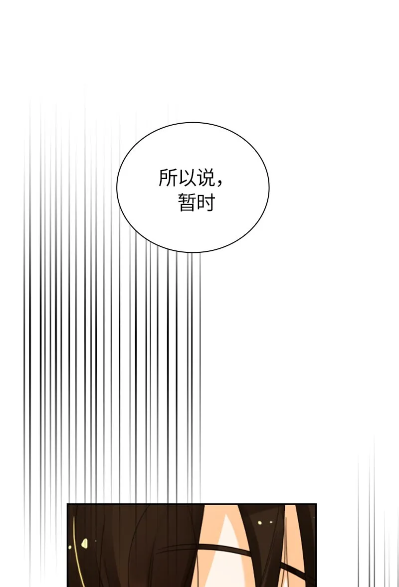 027 第二十七章 第41页