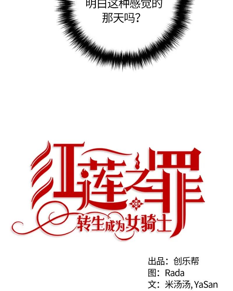 028 第二十八章 第17页