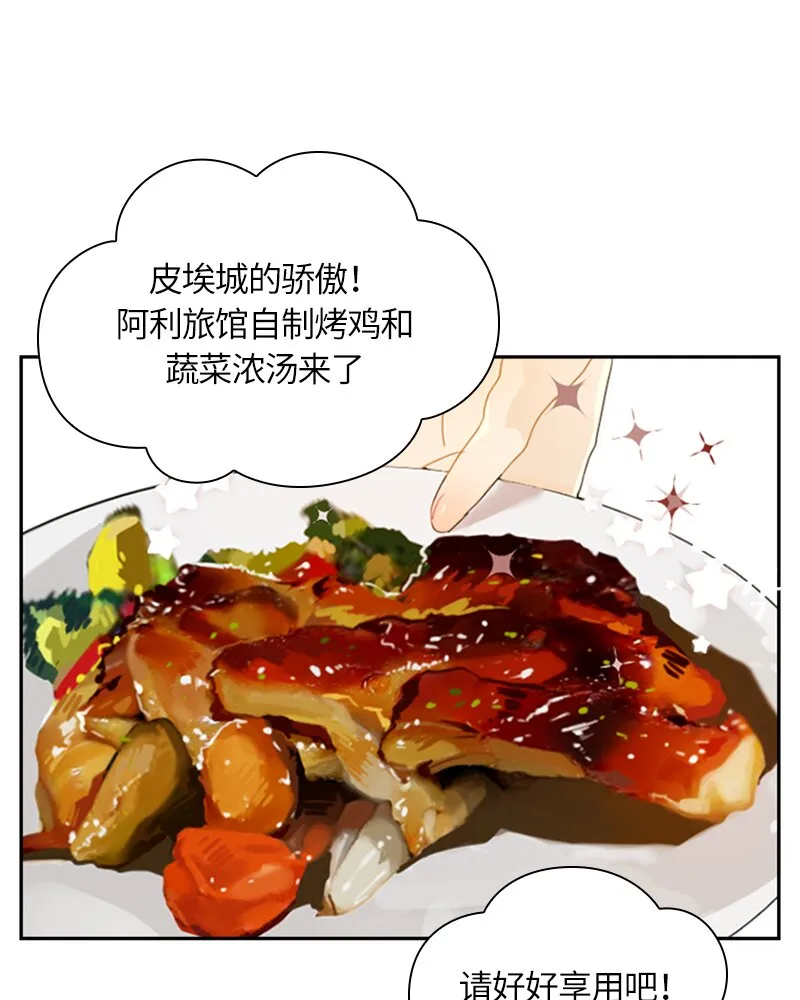 028 第二十八章 第19页