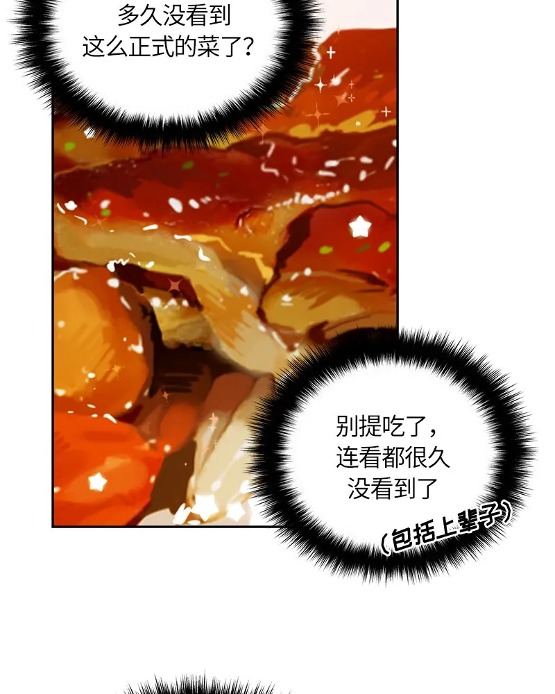 028 第二十八章 第22页