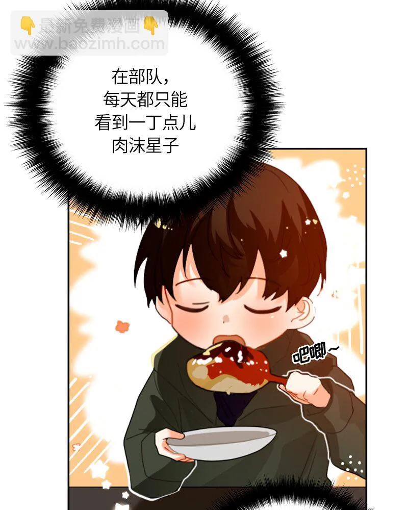 028 第二十八章 第23页