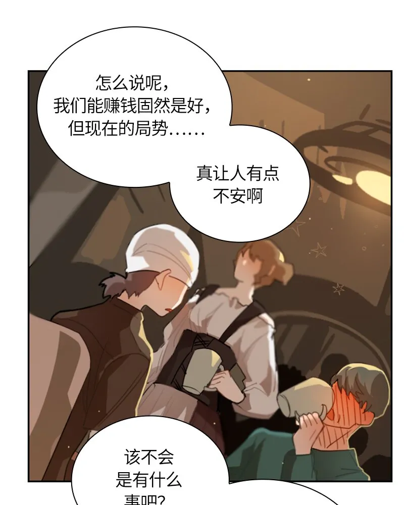 028 第二十八章 第28页