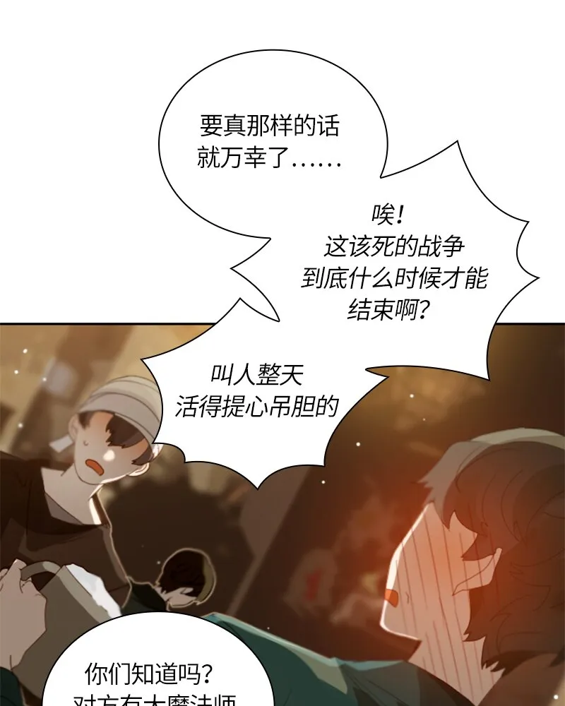 028 第二十八章 第30页