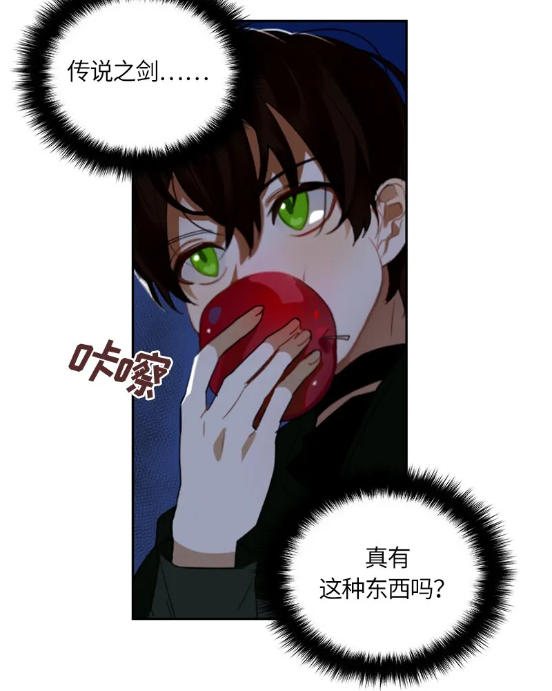 028 第二十八章 第38页