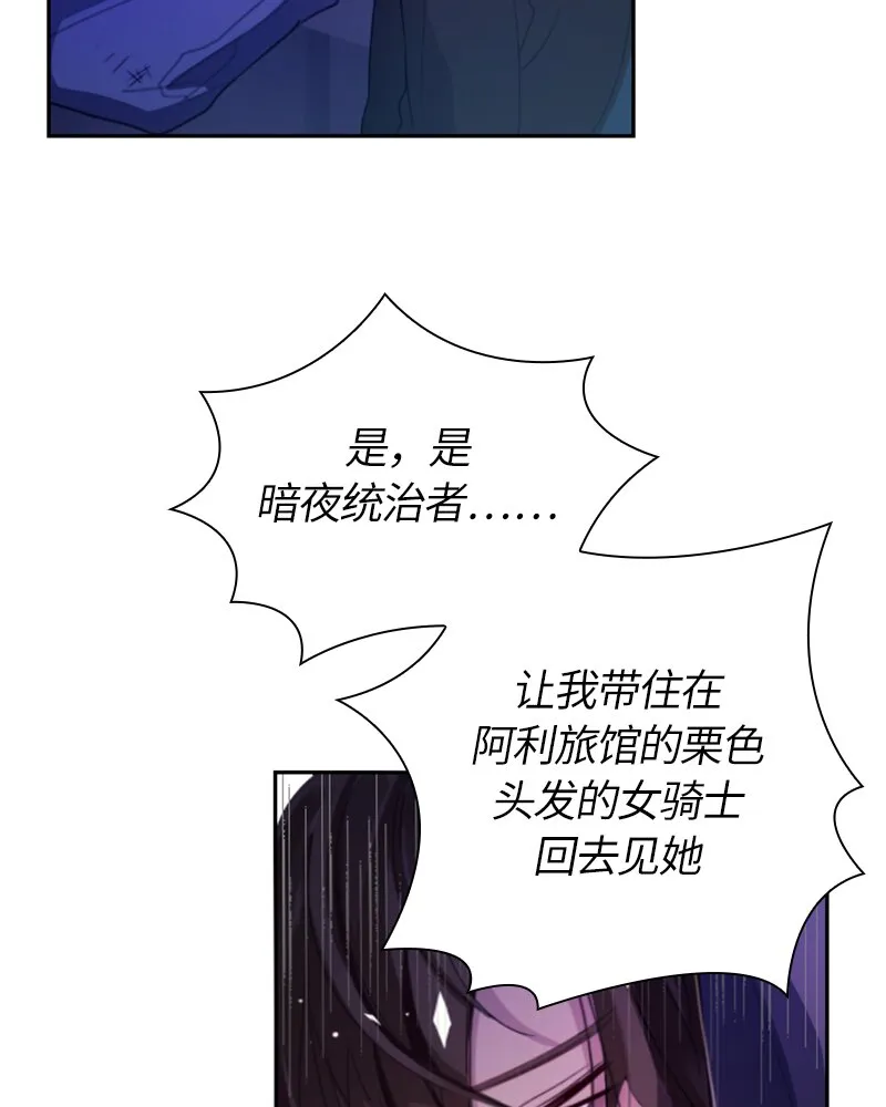 029 第二十九章 第2页